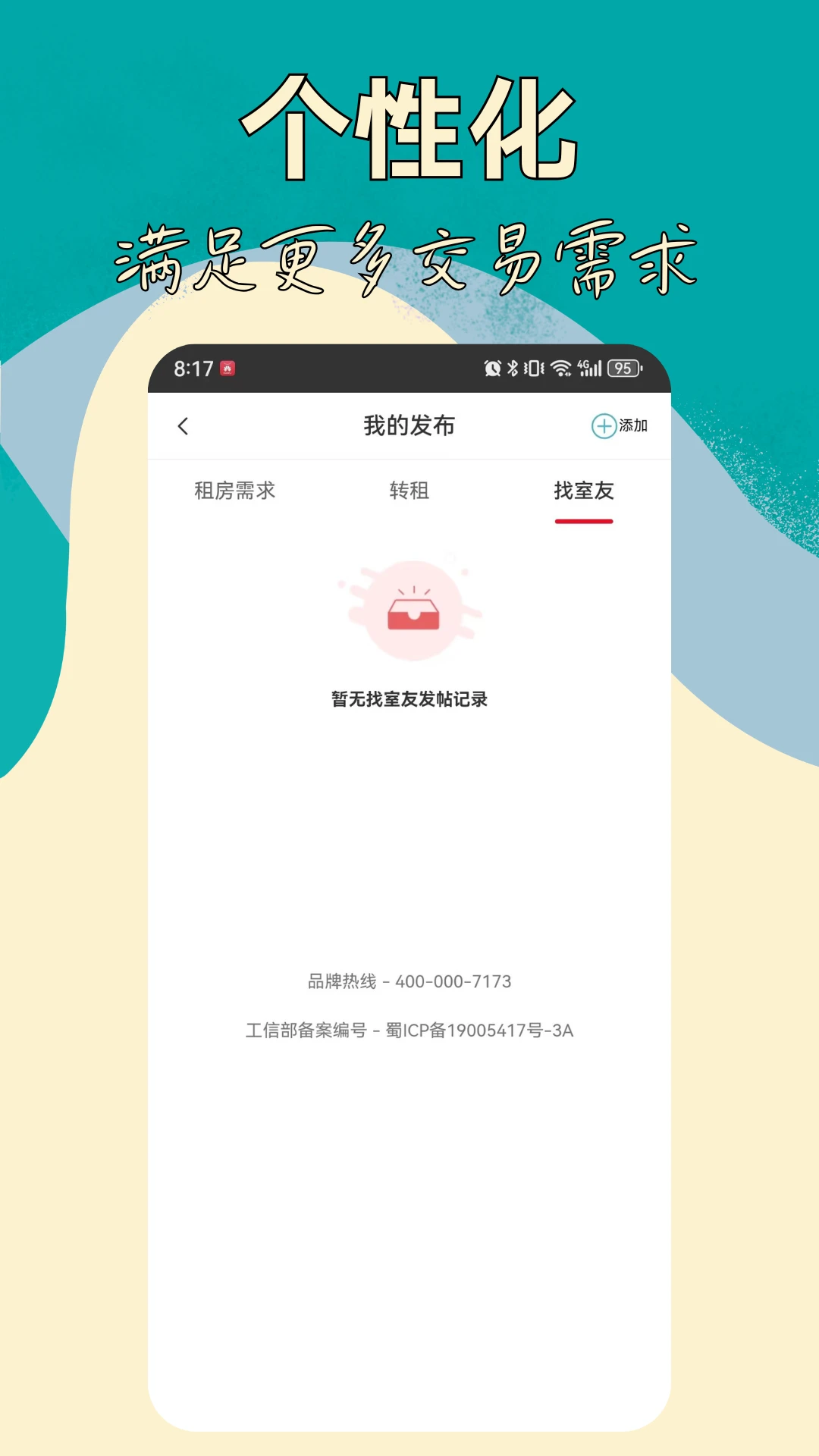 恋家租房