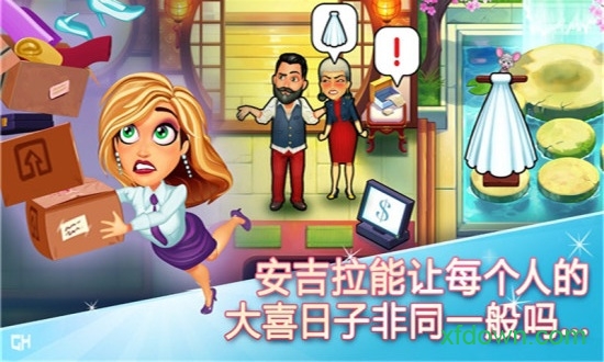 婚礼设计师