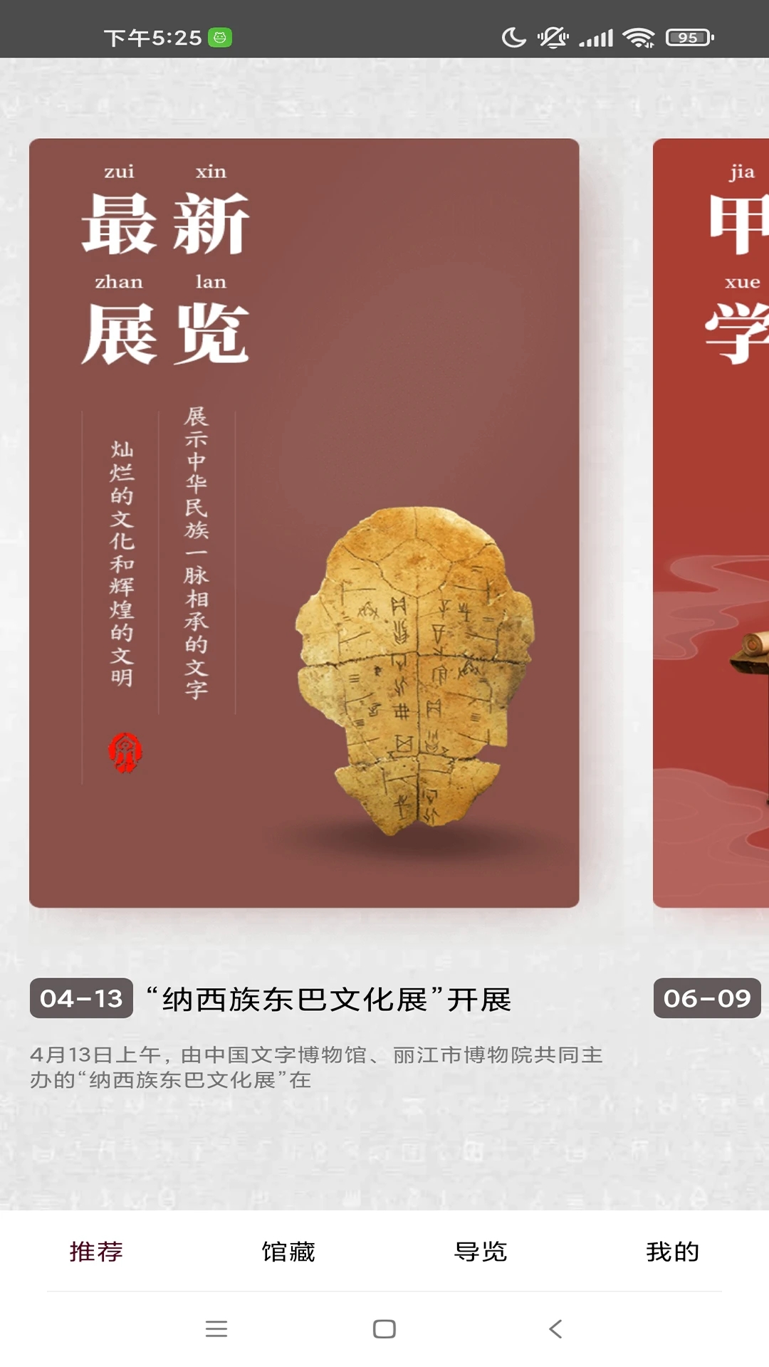 利博会