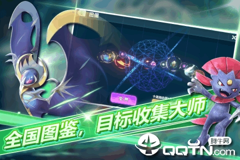 召唤师：口袋妖怪