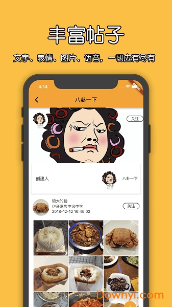 校呦手机版