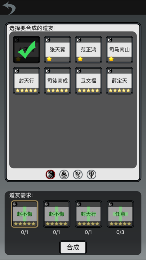 道 友 修 仙(附 攻 略)