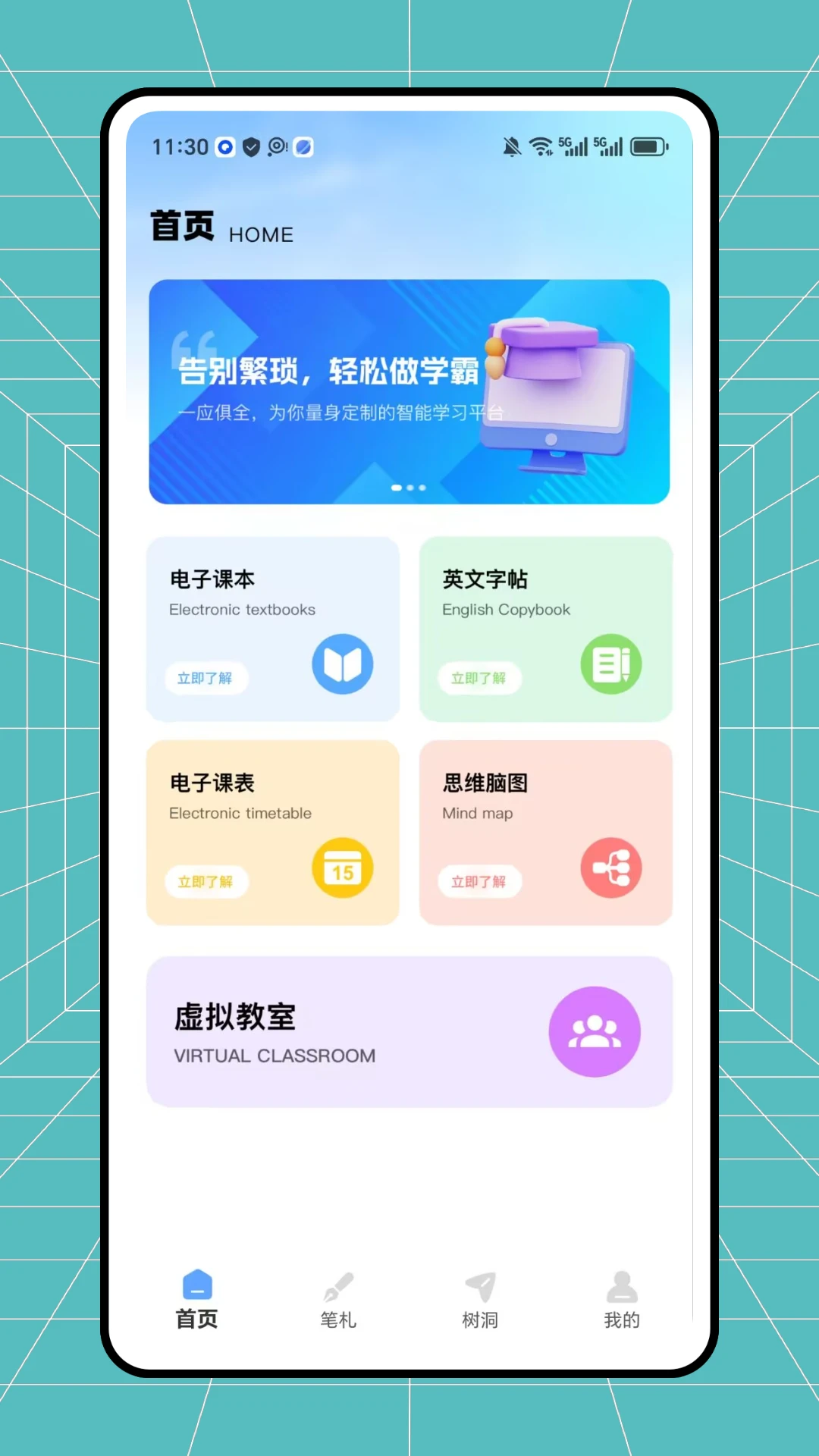 乐校园