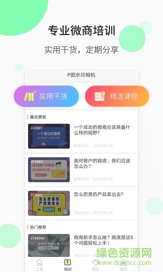 P图水印相机