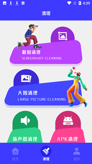 apk文件清理