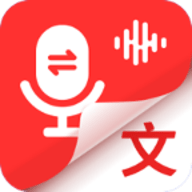 录音专家转文字1.4.4