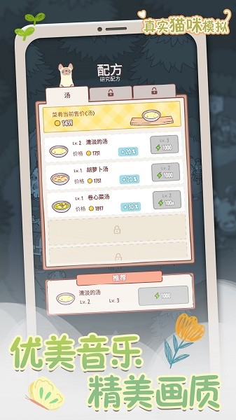 真实猫咪模拟 真实猫咪模拟