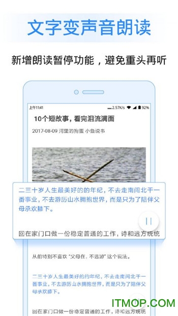 语音记事 语音记事