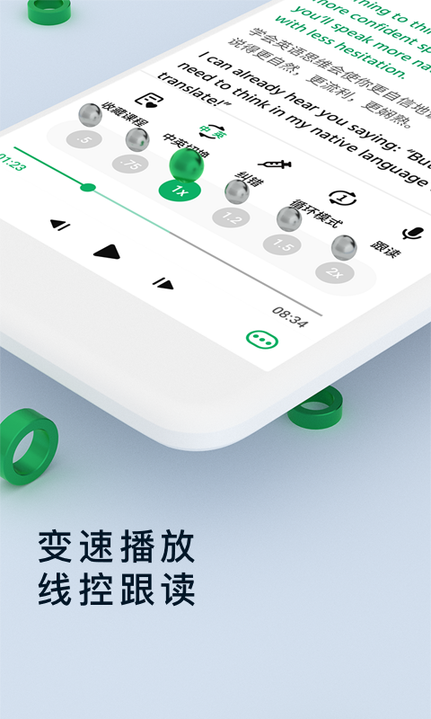 轻听英语 轻听英语