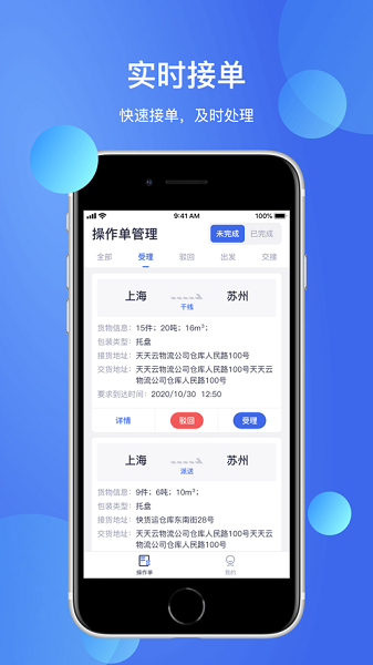 云车主