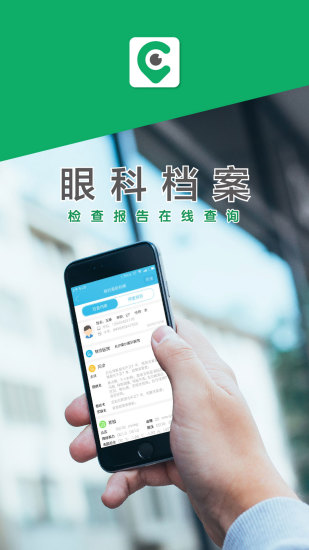 目邻苹果版