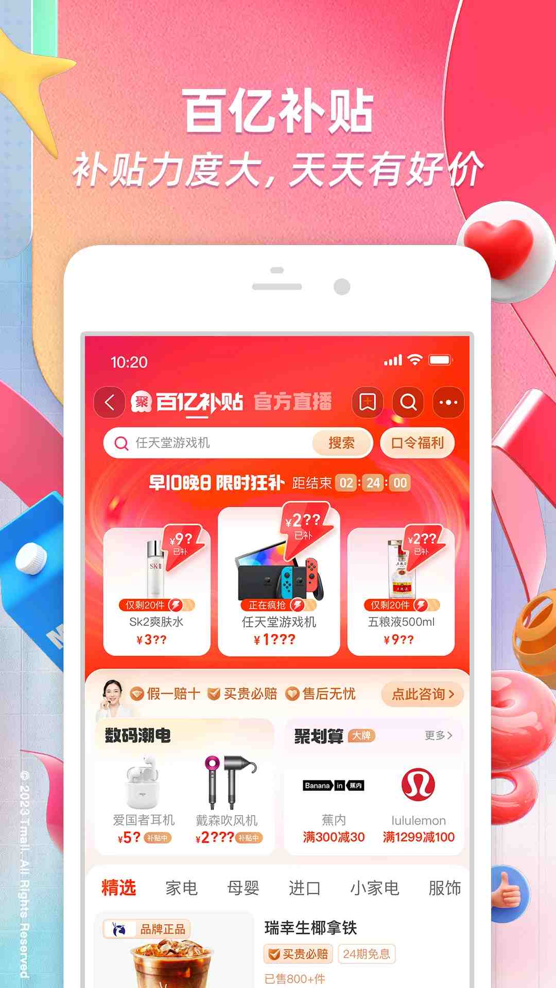 淘宝购物app官方版 v10.59.40 安卓最新版