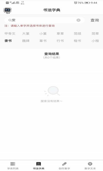 你集我创