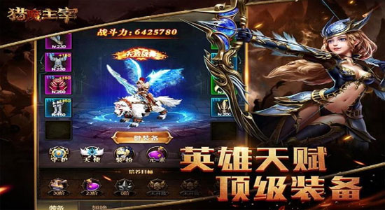 猎魔主宰