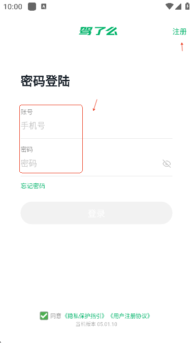 驾了么