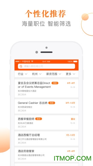 最佳东方掌上求职 最佳东方掌上求职