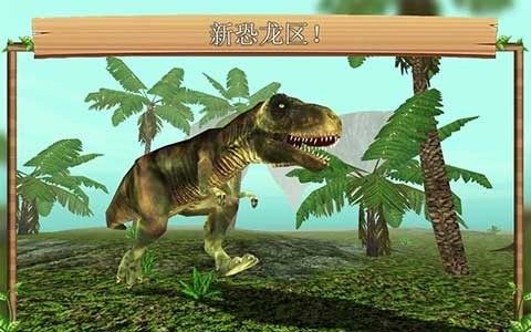 巨龙模拟器破解版无限生命版下载