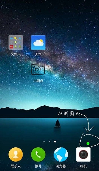 小圆点相机 小圆点相机
