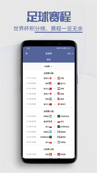 球半 安卓版v3.7.0