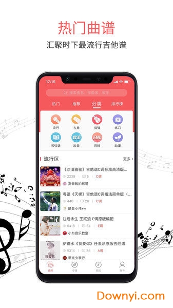 虫虫音乐网