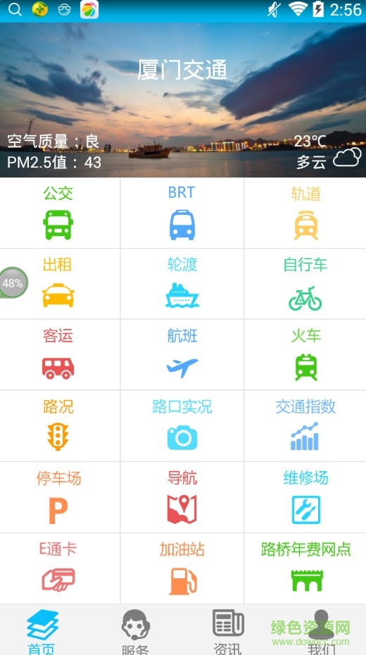 厦门交通