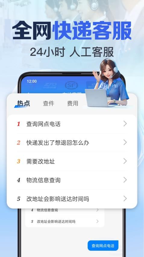 快递全网实时查询