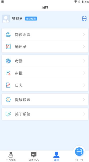 梯企云(电梯管理工具) v1.2.4 安卓手机版
