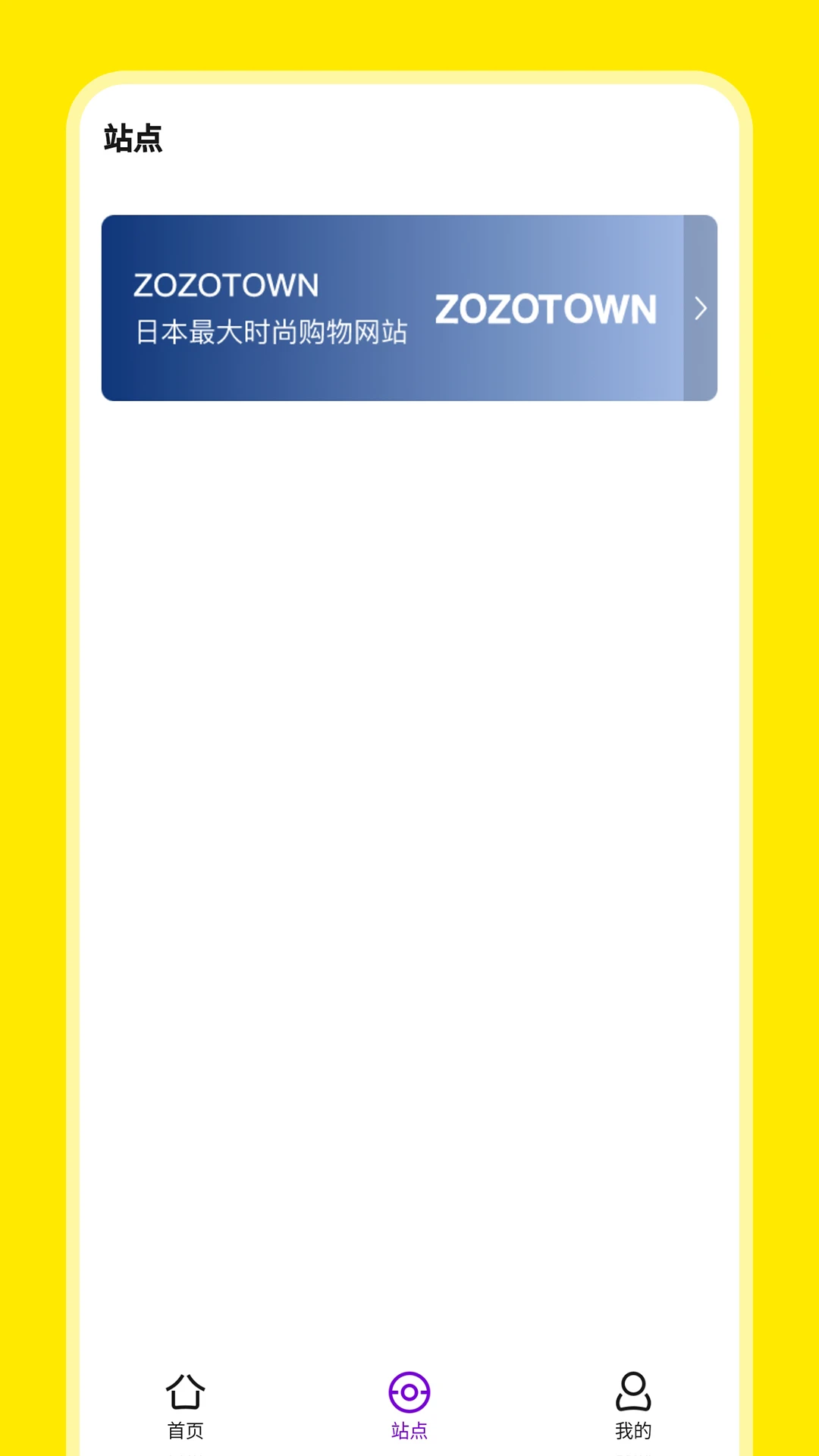 日淘市集Lite 日淘市集Lite