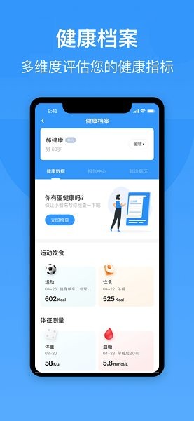 智云健康ios 智云健康ios