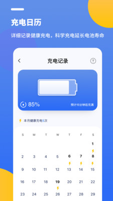 电池医生 电池医生