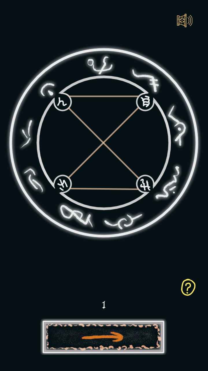 魔法一笔画游戏