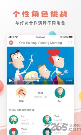 口语剧场手机版