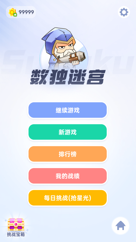 数学游戏合集