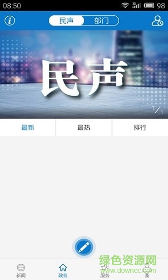 掌上监利