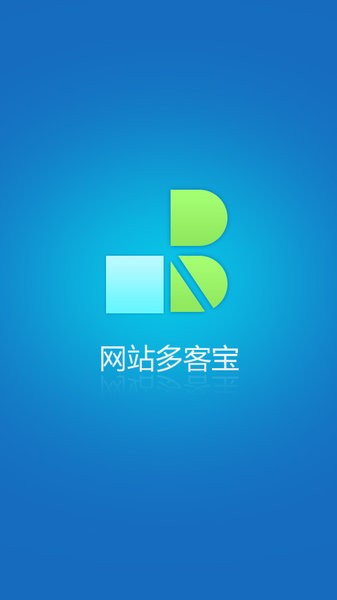 网站多客宝 网站多客宝