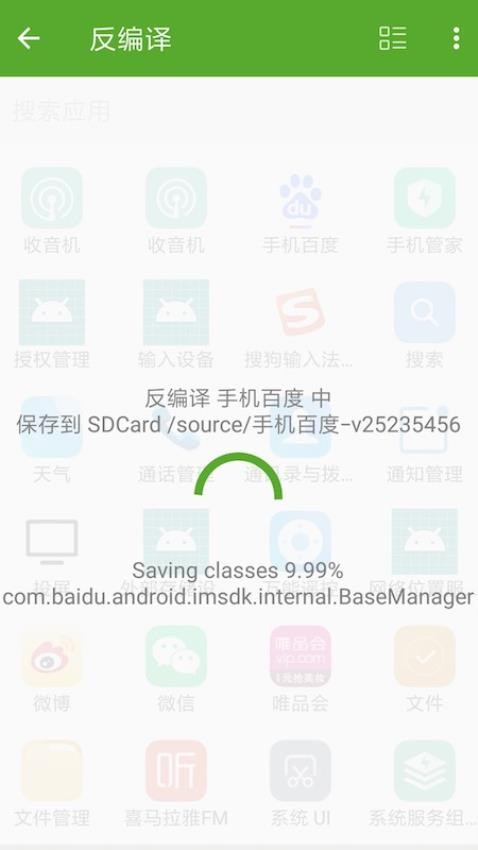 开发助手专业版app 开发助手专业版app