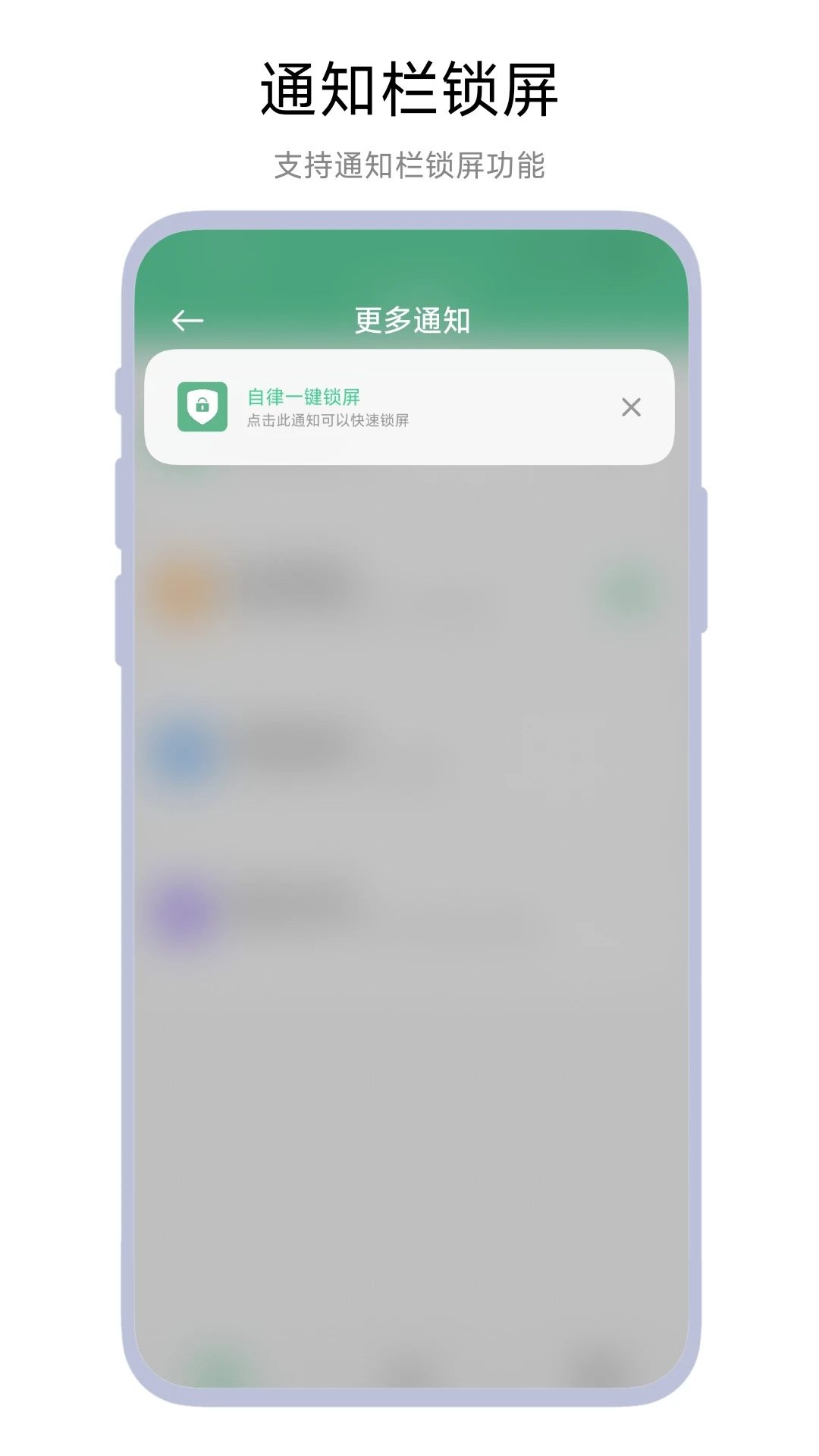 自律一键锁屏 自律一键锁屏