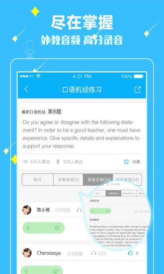 小马托福机经 小马托福机经