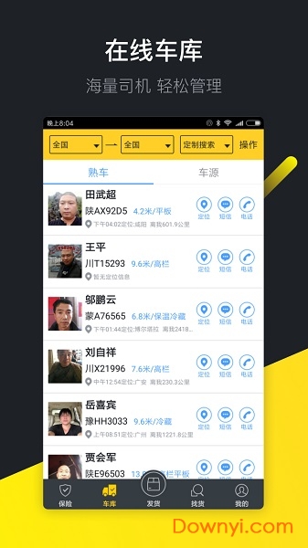 货车帮苹果手机版