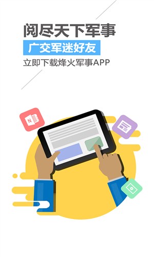 烽火