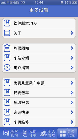 江阴客运