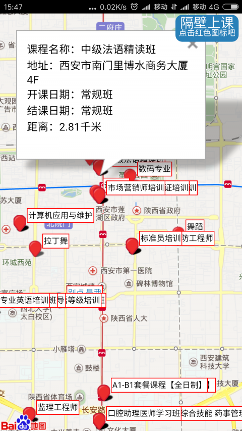隔壁上课 隔壁上课