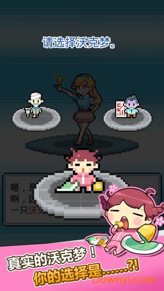 沃克梦汉化内购最新版