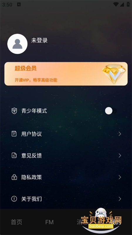 恋爱AI搭档