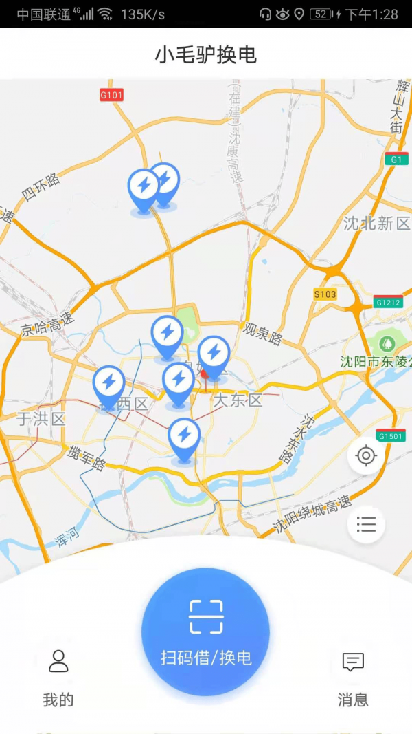 换电站