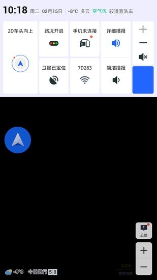 比亚迪导航