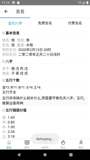 玄宗起名 玄宗起名