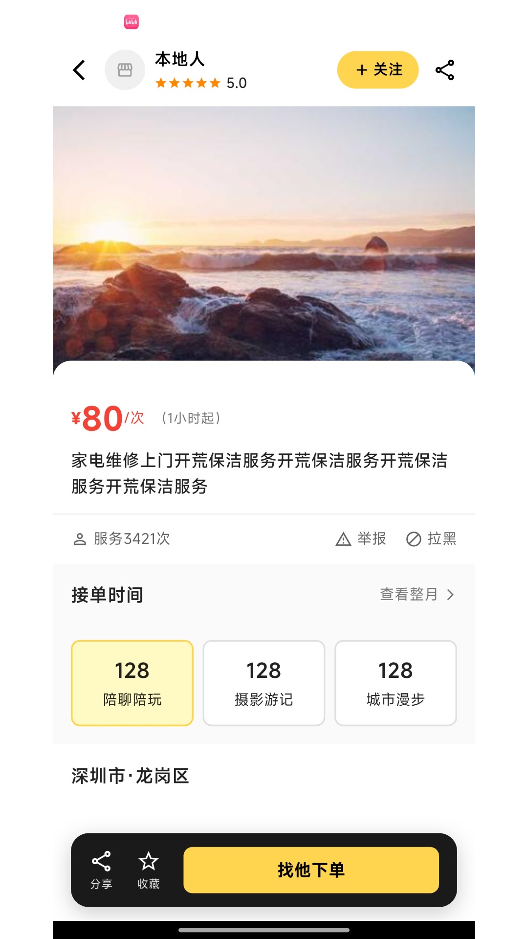 暖豆