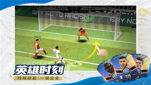 豪门足球风云 豪门足球风云