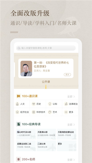 知鸦通识(学习教育软件) v2.8.1 安卓版